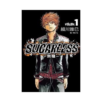 SUGARLESS ~ 无糖 ~ 1 pdf epub mobi 电子书 下载