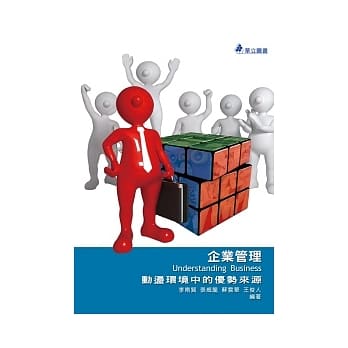企业管理：动盪环境中的优势来源 pdf epub mobi 电子书 下载