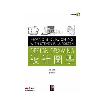 设计图学(第二版)(附光碟) pdf epub mobi 电子书 下载