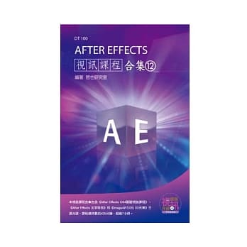 After Effects 视讯课程合集(12)(附CD-ROM) pdf epub mobi 电子书 下载