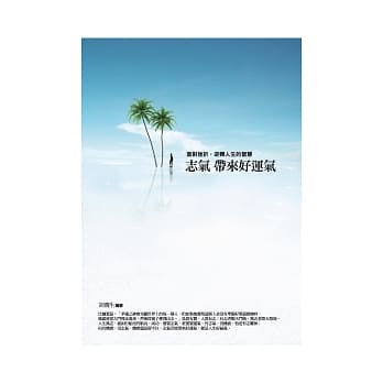 志气带来好运气 pdf epub mobi 电子书 下载