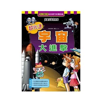 超光速宇宙大进击 pdf epub mobi 电子书 下载