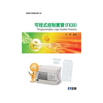 可程式控制实习(FX3U)(第三版) pdf epub mobi 电子书 下载