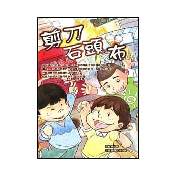 剪刀、石头、布 pdf epub mobi 电子书 下载