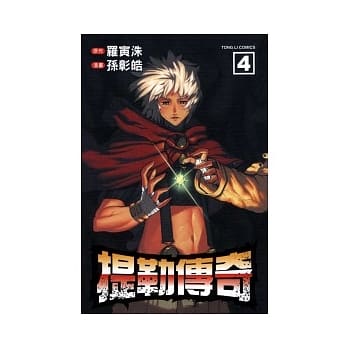 提勒传奇 4 pdf epub mobi 电子书 下载