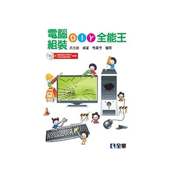 电脑组装DIY全能王(第三版)(附范例及试用版光碟) pdf epub mobi 电子书 下载