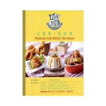 豆香菜．美味煮 pdf epub mobi 电子书 下载