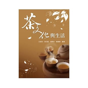 茶文化与生活 pdf epub mobi 电子书 下载