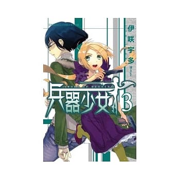 SWORD OF DESTINY - 兵器少女 - 3 pdf epub mobi 电子书 下载