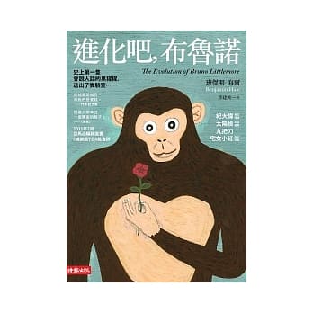 进化吧，布鲁诺 pdf epub mobi 电子书 下载