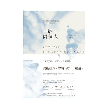 一路两个人 pdf epub mobi 电子书 下载