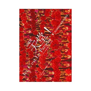 这就是天堂！我的北韩童年 pdf epub mobi 电子书 下载