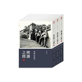 熙攘之间(上中下全套) pdf epub mobi 电子书 下载