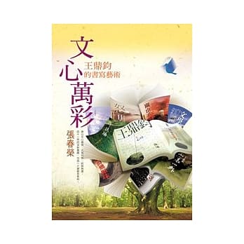 文心万彩 pdf epub mobi 电子书 下载