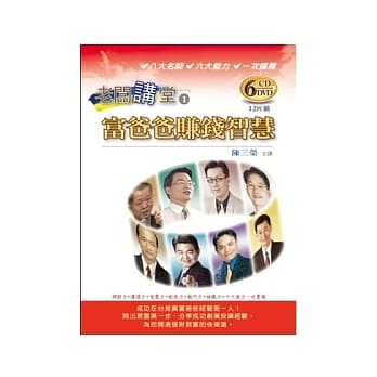 富爸爸赚钱智慧(无书) pdf epub mobi 电子书 下载