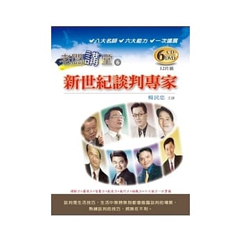 新世纪谈判专家(无书) pdf epub mobi 电子书 下载