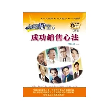 成功销售心法(无书) pdf epub mobi 电子书 下载