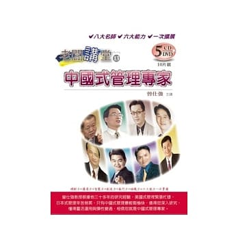 中国式管理专家(无书) pdf epub mobi 电子书 下载