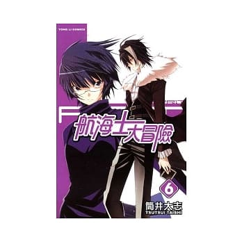 航海士大冒险 6 pdf epub mobi 电子书 下载