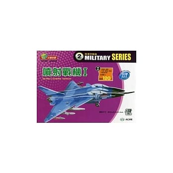 喷射战机Ⅰ(约32片) pdf epub mobi 电子书 下载