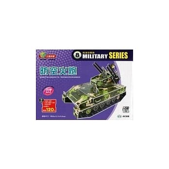 防空火炮 (约54片) pdf epub mobi 电子书 下载