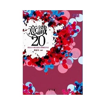 意识20 pdf epub mobi 电子书 下载