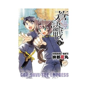 苍海诀战 7 pdf epub mobi 电子书 下载