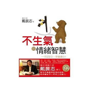 不生气的情绪智慧：EQ加分，幸福满分 pdf epub mobi 电子书 下载