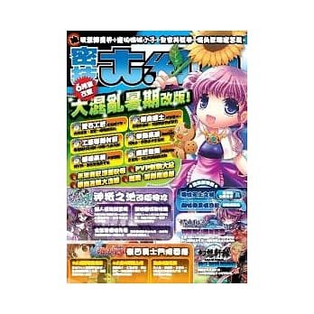 密技大红包NO.28 pdf epub mobi 电子书 下载