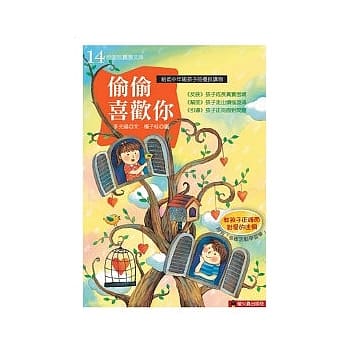 偷偷喜欢你 pdf epub mobi 电子书 下载