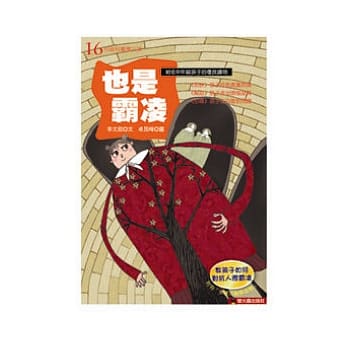 也是霸凌 pdf epub mobi 电子书 下载