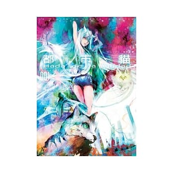 都市猫 1 死亡三日倒数计时 pdf epub mobi 电子书 下载