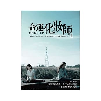 命运化妆师 映像书 pdf epub mobi 电子书 下载