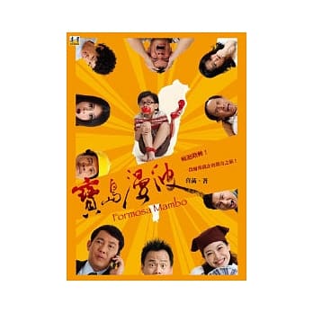 宝岛漫波 pdf epub mobi 电子书 下载