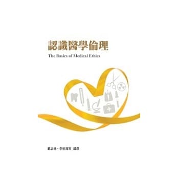 认识医学伦理 pdf epub mobi 电子书 下载