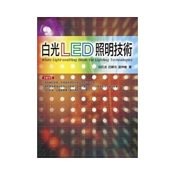 白光LED照明技术 pdf epub mobi 电子书 下载