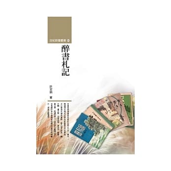 醉书札记 pdf epub mobi 电子书 下载