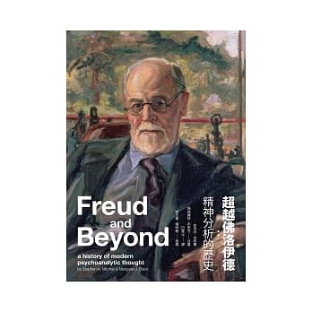 超越佛洛伊德：精神分析的历史 pdf epub mobi 电子书 下载