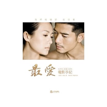 最爱 电影手记 pdf epub mobi 电子书 下载
