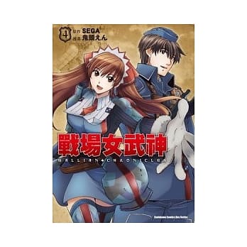 战场女武神 4 pdf epub mobi 电子书 下载