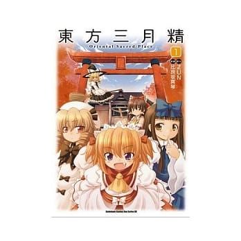 东方三月精 Oriental Sacred Place 01(随书附赠音乐CD) pdf epub mobi 电子书 下载