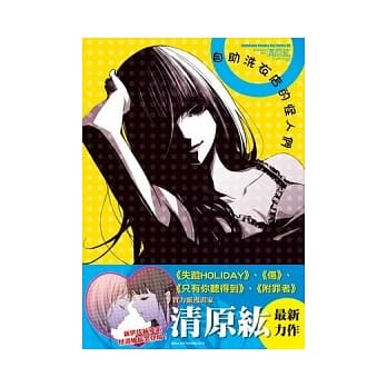 自助洗衣店的怪人们 全 pdf epub mobi 电子书 下载