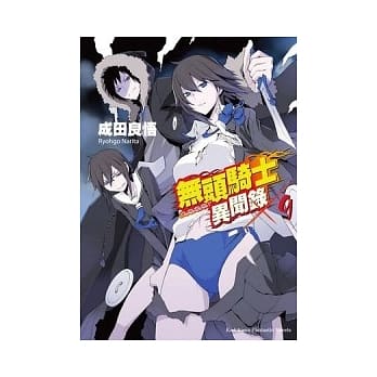 无头骑士异闻录 DuRaRaRa!! 09 pdf epub mobi 电子书 下载