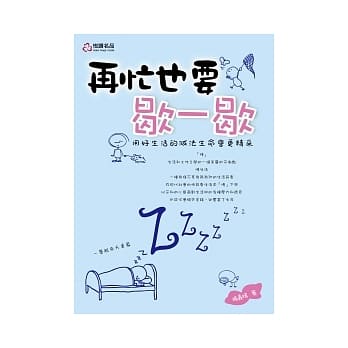 再忙也要歇一歇 pdf epub mobi 电子书 下载