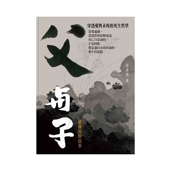 父与子 pdf epub mobi 电子书 下载