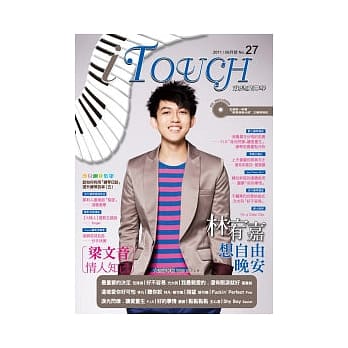 iTouch就是爱弹琴27(附１CD) pdf epub mobi 电子书 下载