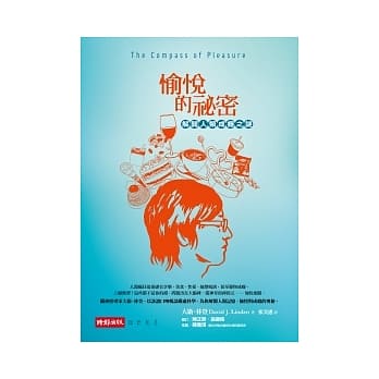 愉悦的祕密 pdf epub mobi 电子书 下载