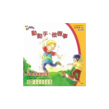 动动手、做做事(附1AVCD) pdf epub mobi 电子书 下载