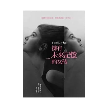 拥有未来记忆的女孩 pdf epub mobi 电子书 下载