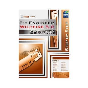 Pro/Engineer Wildfire 5.0 产品机构设计(附范例VCD) pdf epub mobi 电子书 下载
